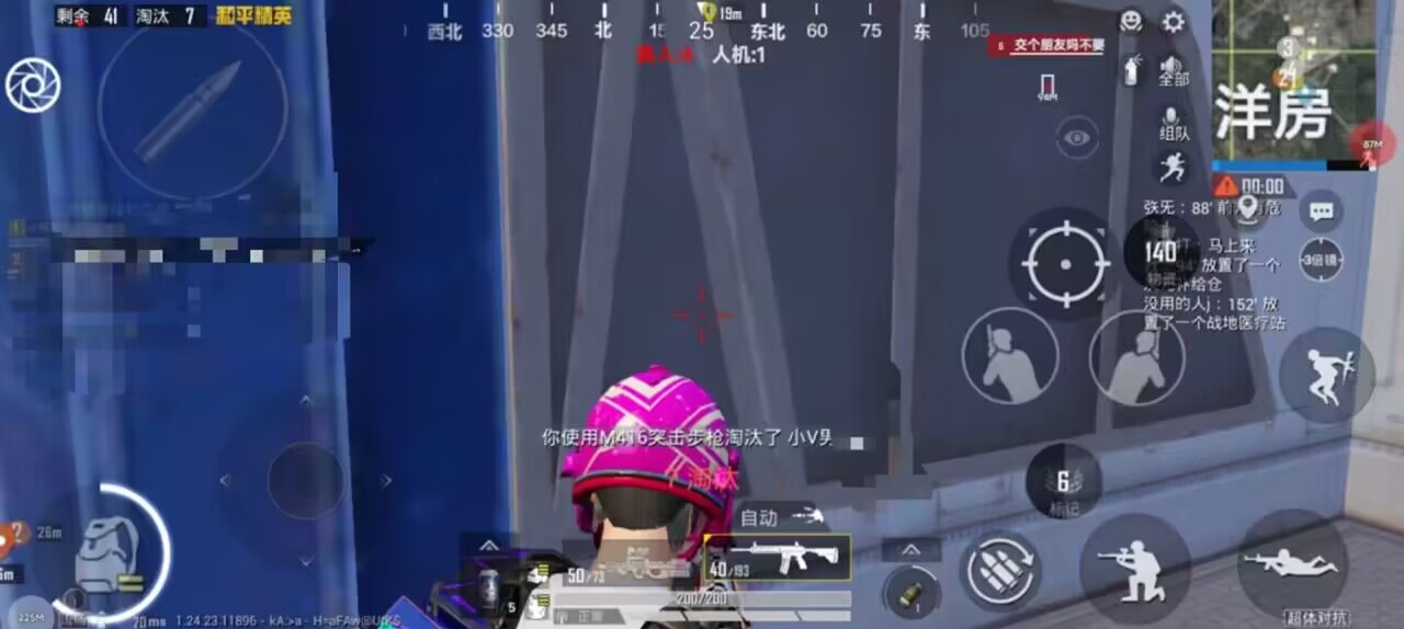 和平精英【正版ADC手搓】内核辅助