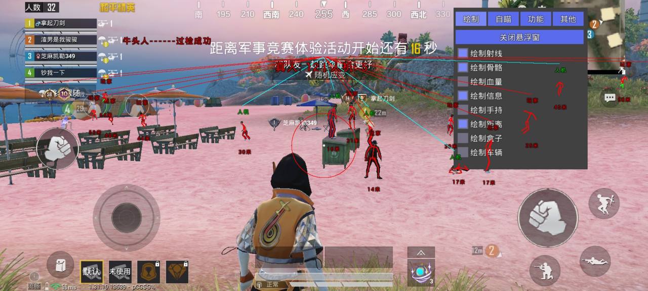 pubg地铁《神话》辅助内测一周无禁网无闪退
