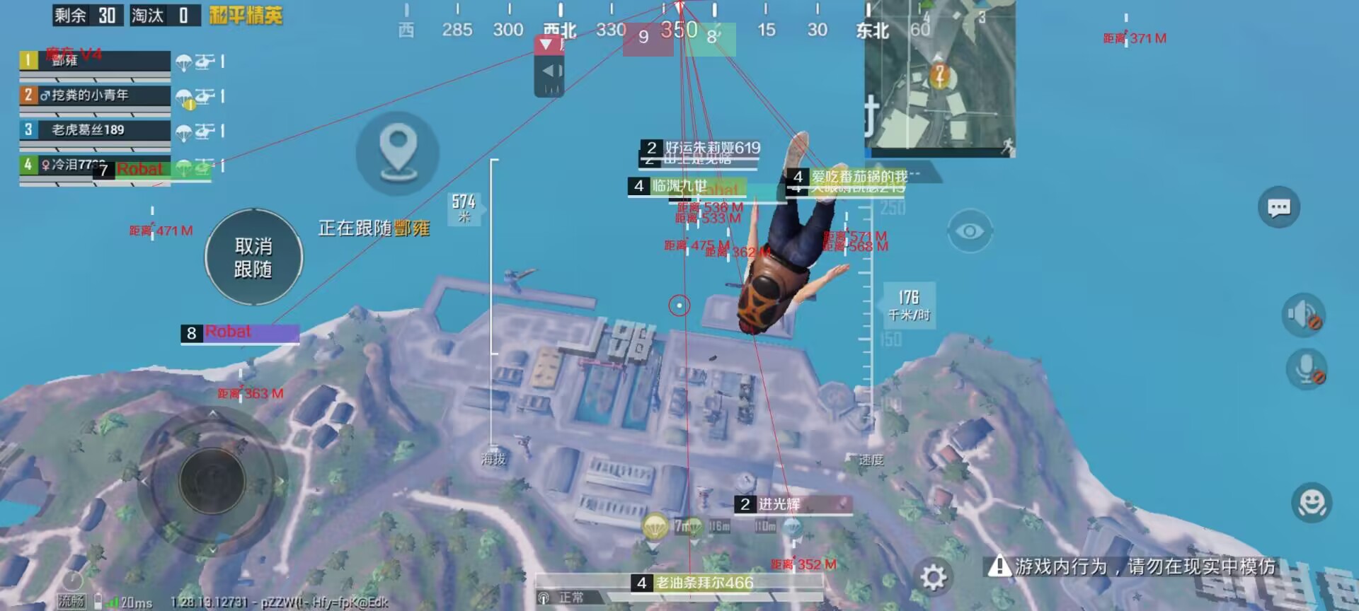 和平精英《速行者》外挂